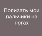 ФЕТИШ БЕЛЬЕ, 30 лет, рост: 170, вес: 55 - МБР, классика, анал